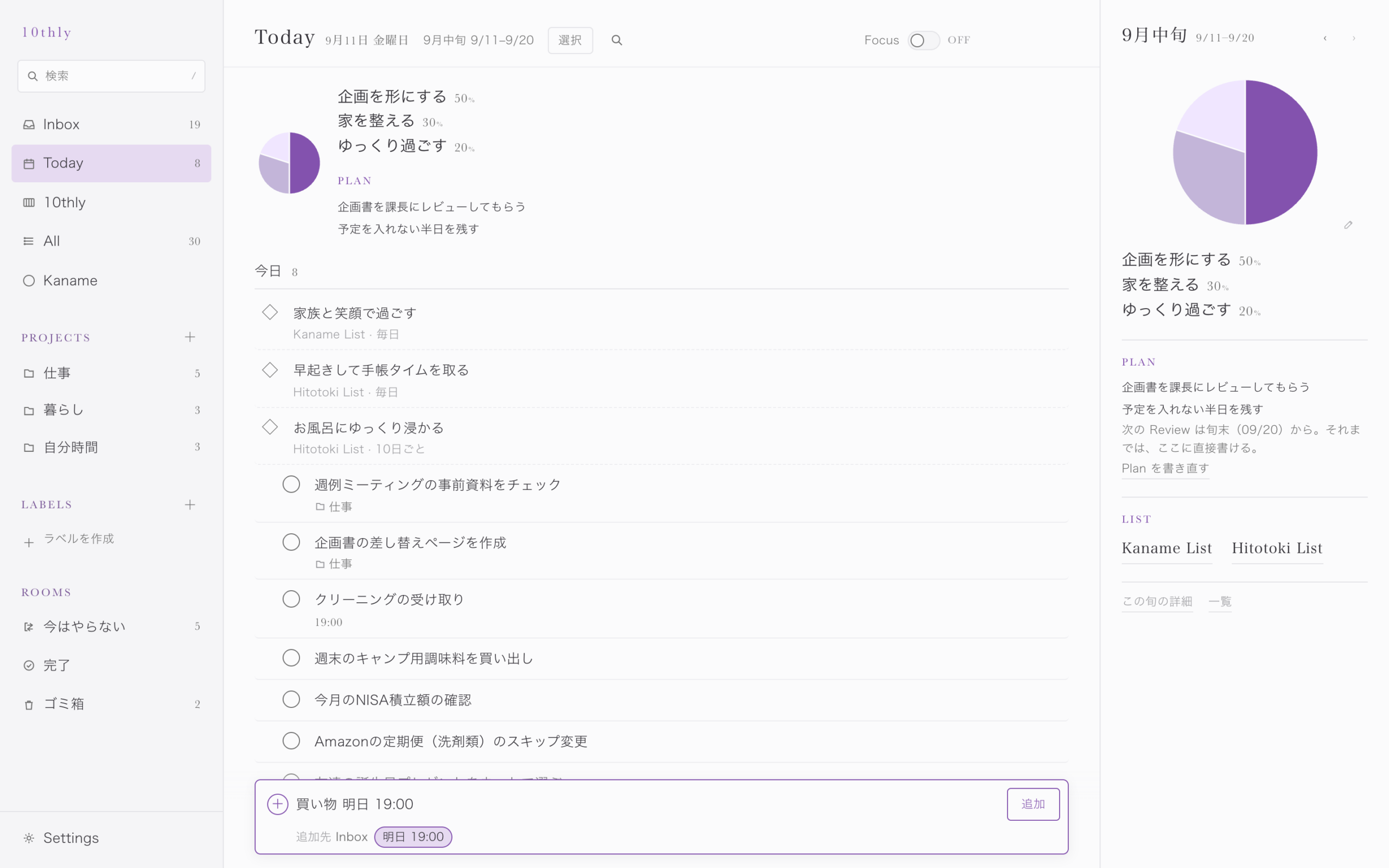 Quick Addの実画面