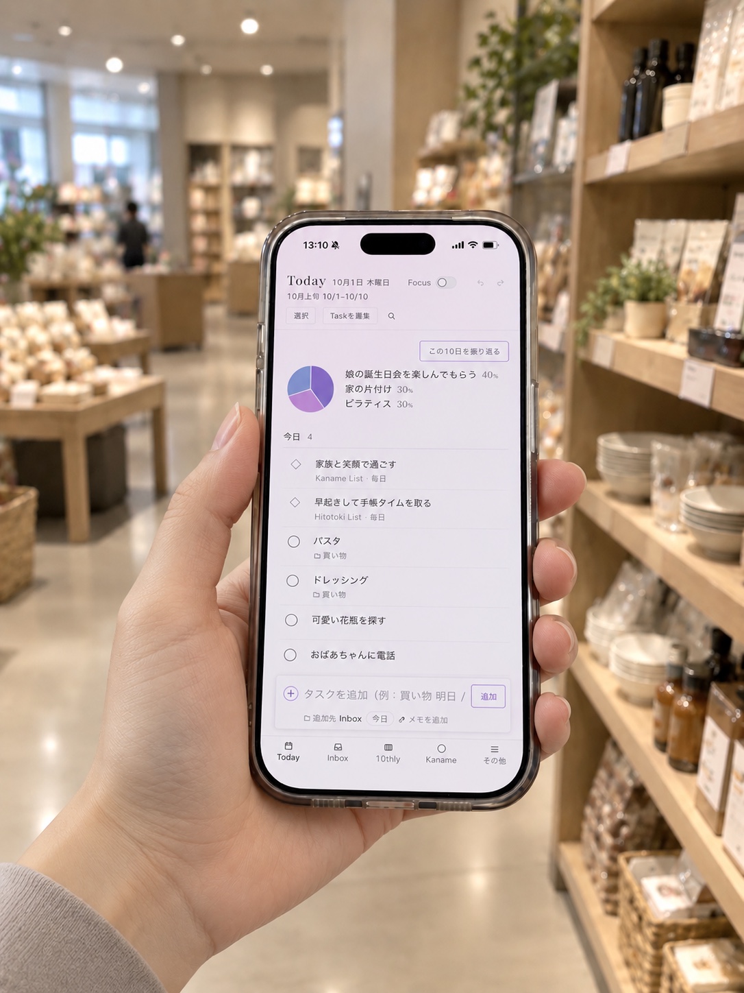 ライフスタイルショップでスマートフォンのToday画面を見る場面